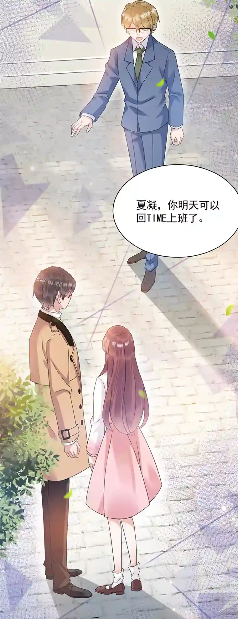 盛世甜宠：易少的小萌妻第38话