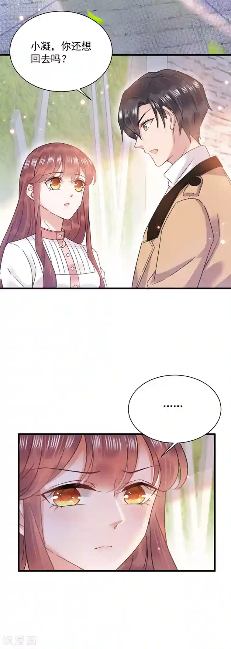 盛世甜宠：易少的小萌妻第38话