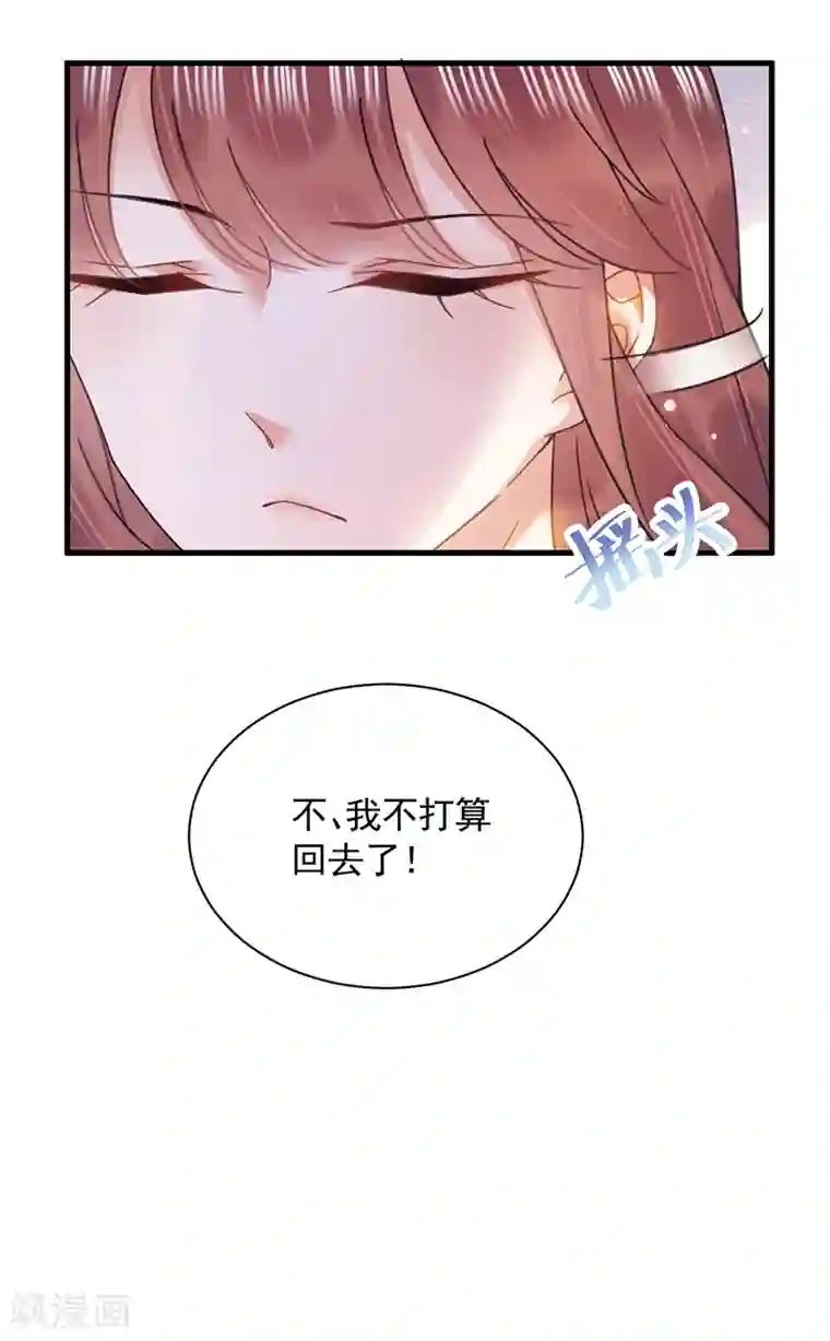 盛世甜宠：易少的小萌妻第38话