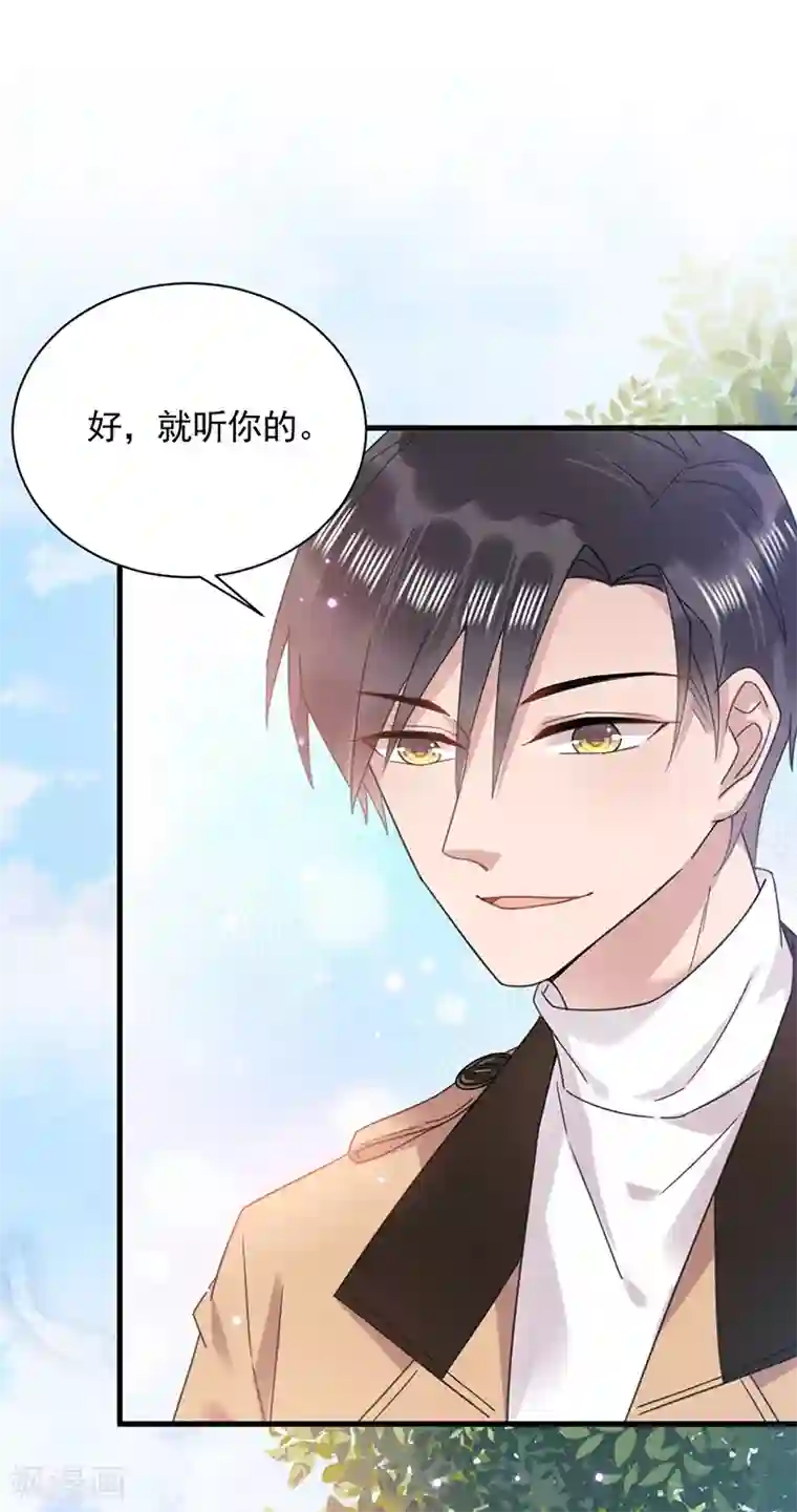 盛世甜宠：易少的小萌妻第38话