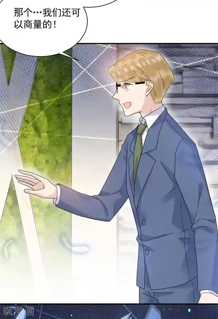 盛世甜宠：易少的小萌妻第38话