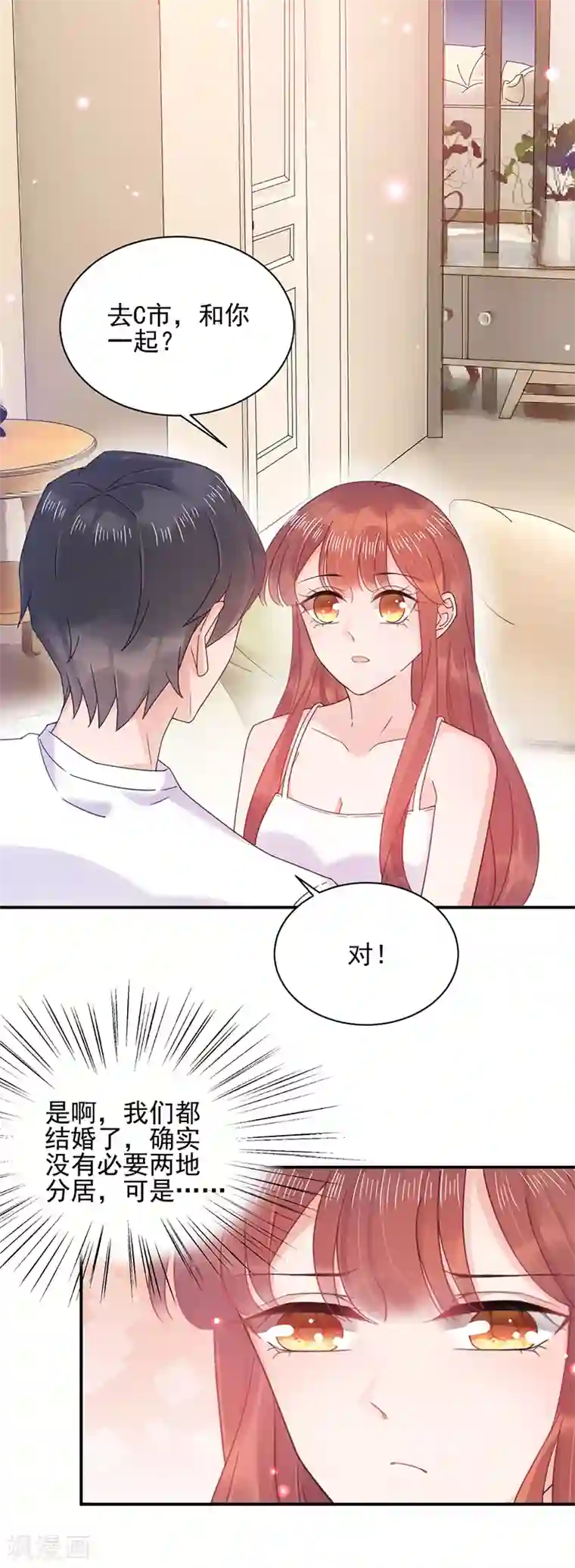 盛世甜宠：易少的小萌妻第39话