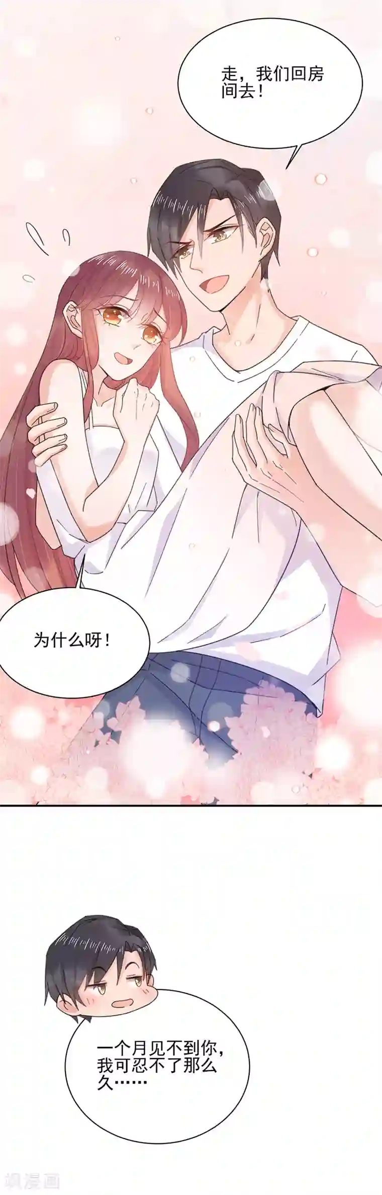 盛世甜宠：易少的小萌妻第39话