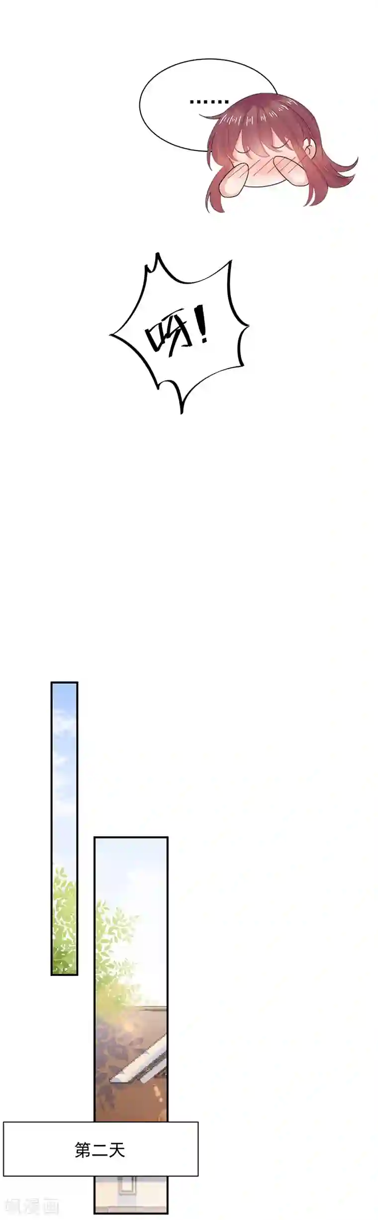 盛世甜宠：易少的小萌妻第39话