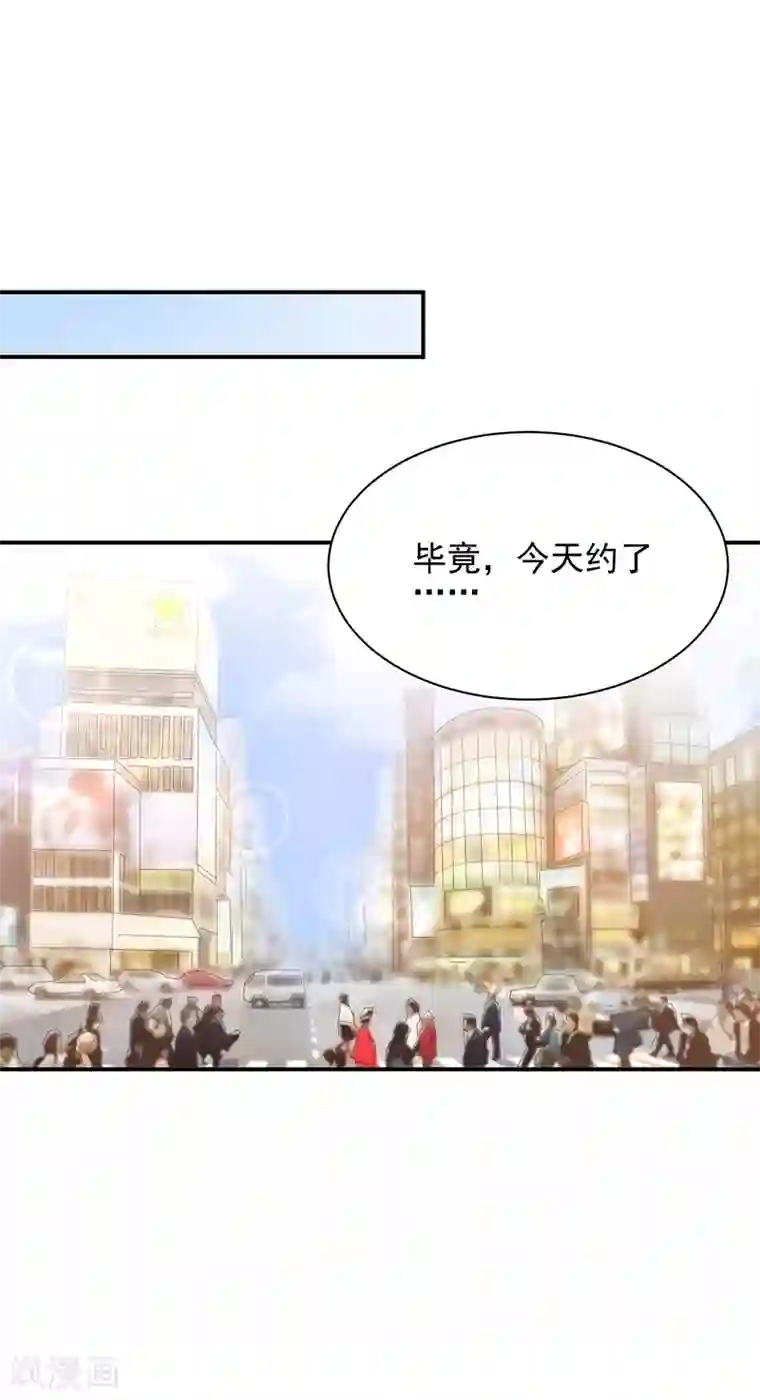 盛世甜宠：易少的小萌妻第39话