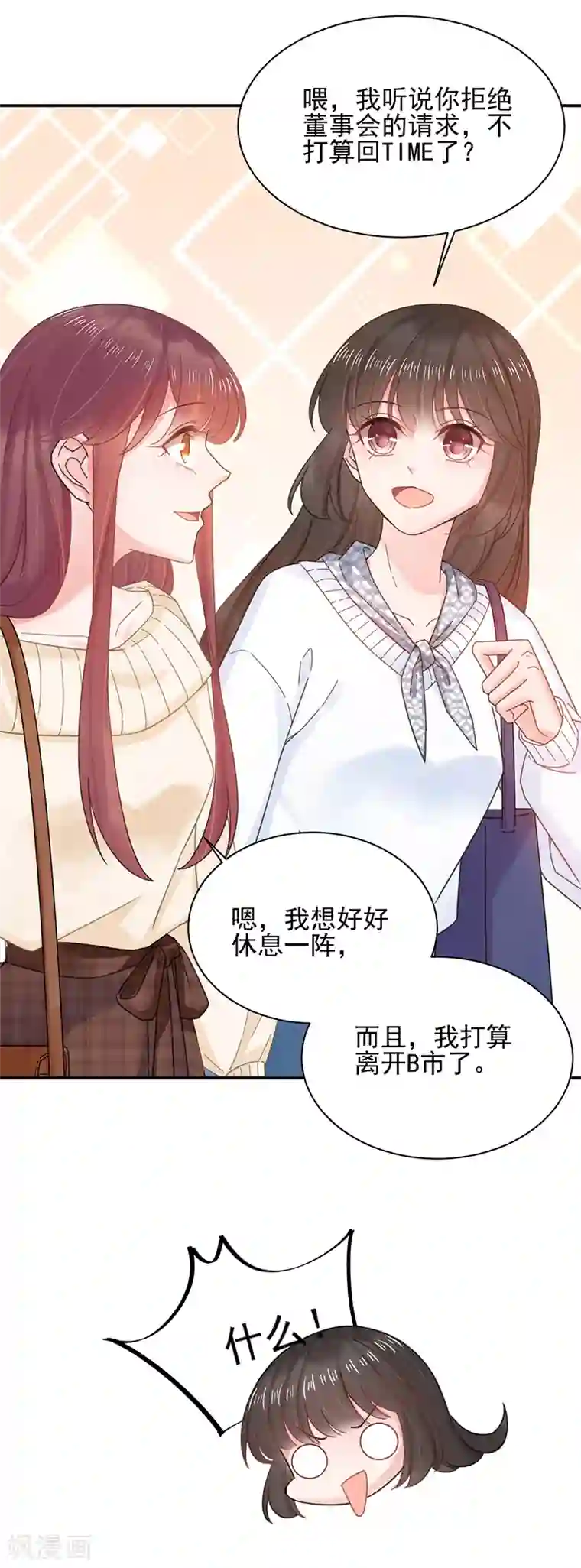 盛世甜宠：易少的小萌妻第39话