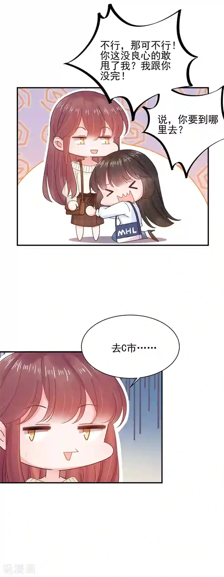 盛世甜宠：易少的小萌妻第39话