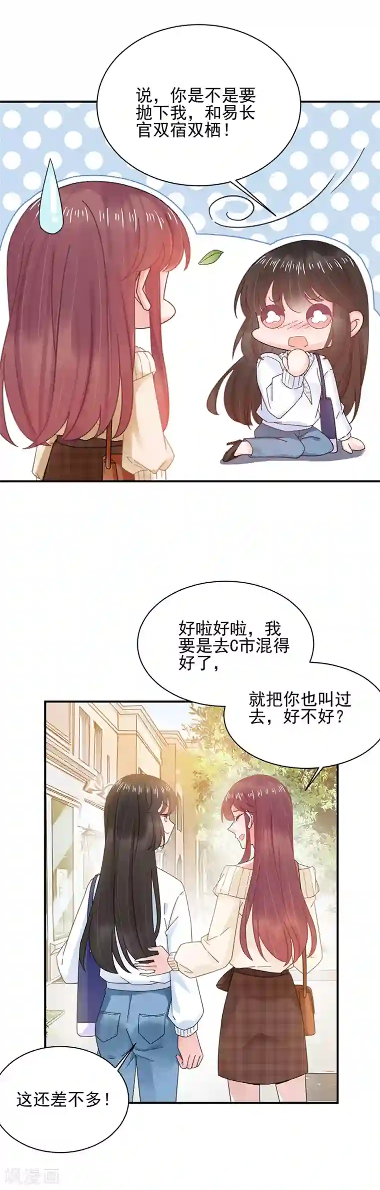 盛世甜宠：易少的小萌妻第39话