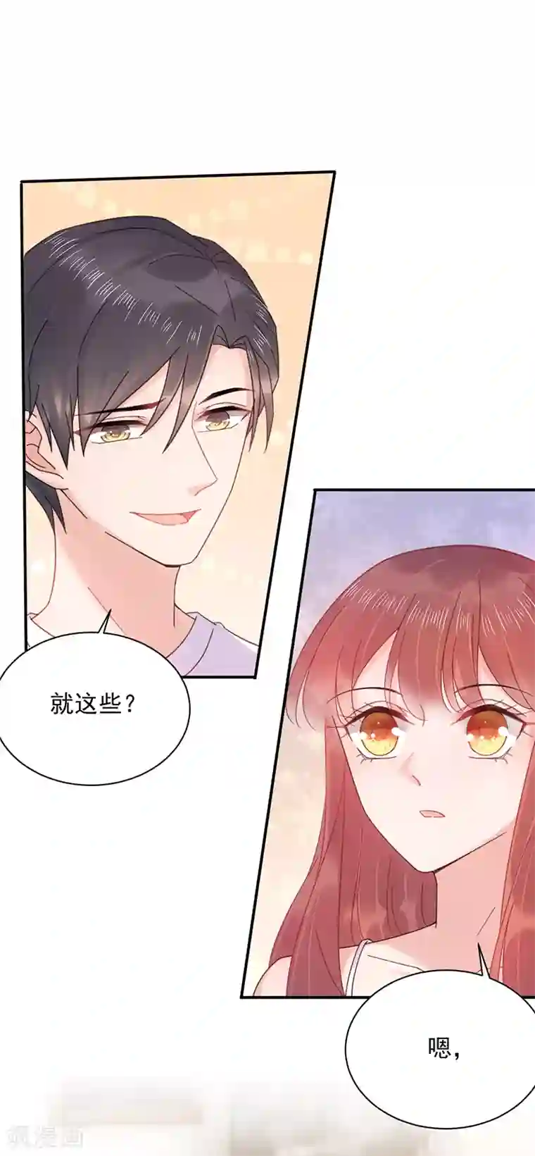 盛世甜宠：易少的小萌妻第39话