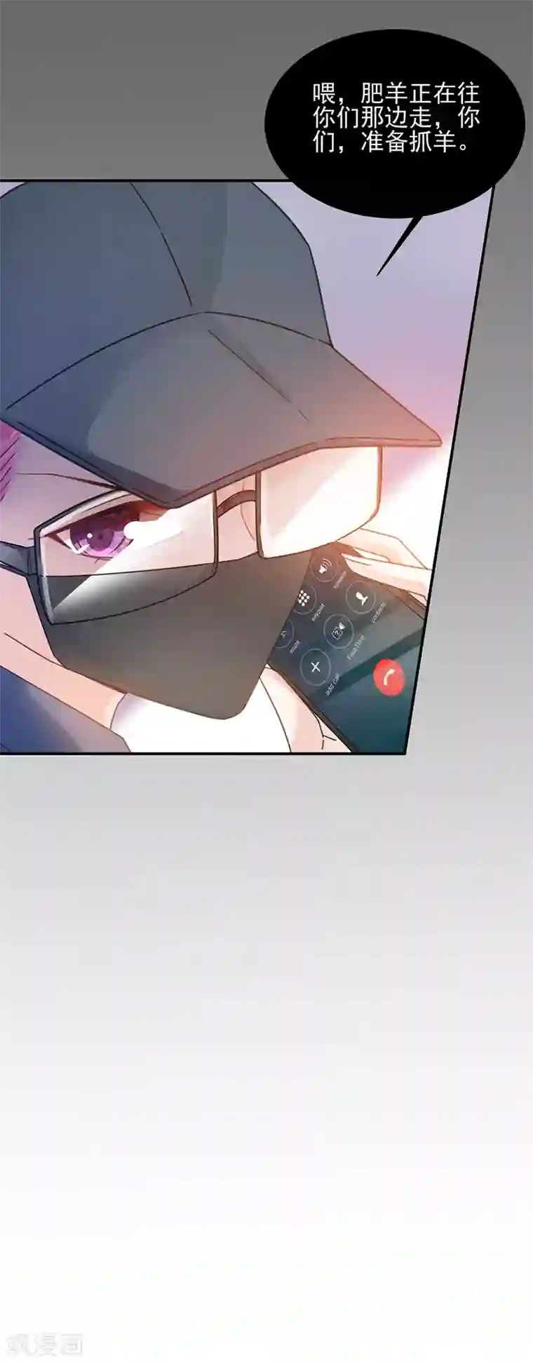 盛世甜宠：易少的小萌妻第39话