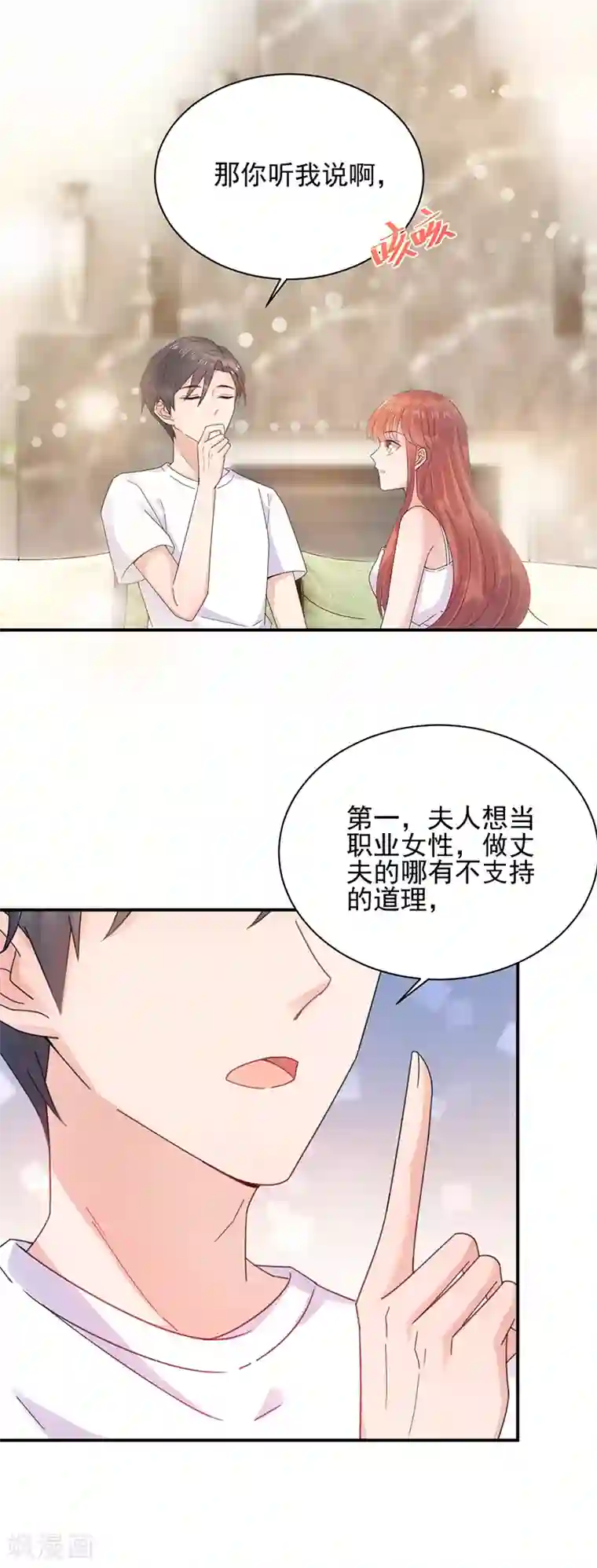 盛世甜宠：易少的小萌妻第39话
