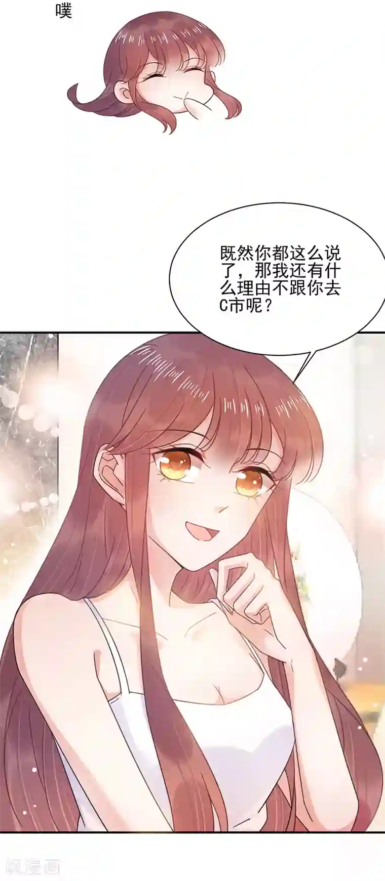 盛世甜宠：易少的小萌妻第39话