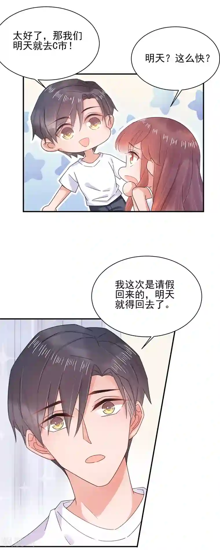 盛世甜宠：易少的小萌妻第39话