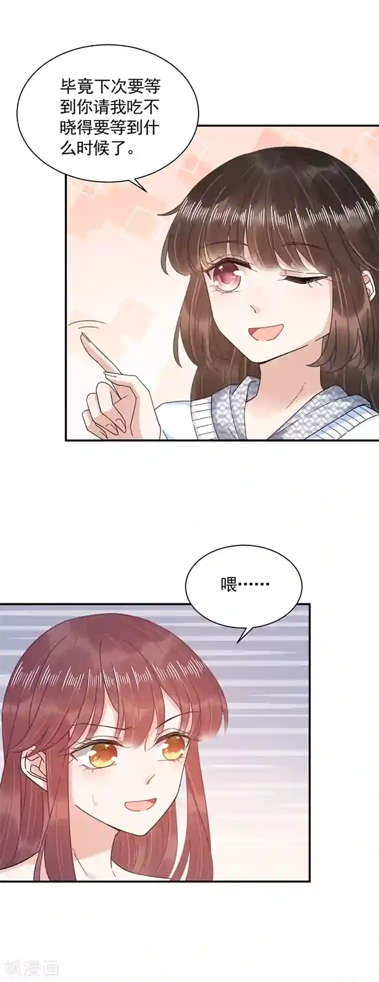 盛世甜宠：易少的小萌妻第40话