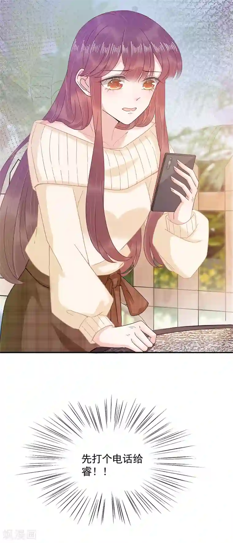 盛世甜宠：易少的小萌妻第40话