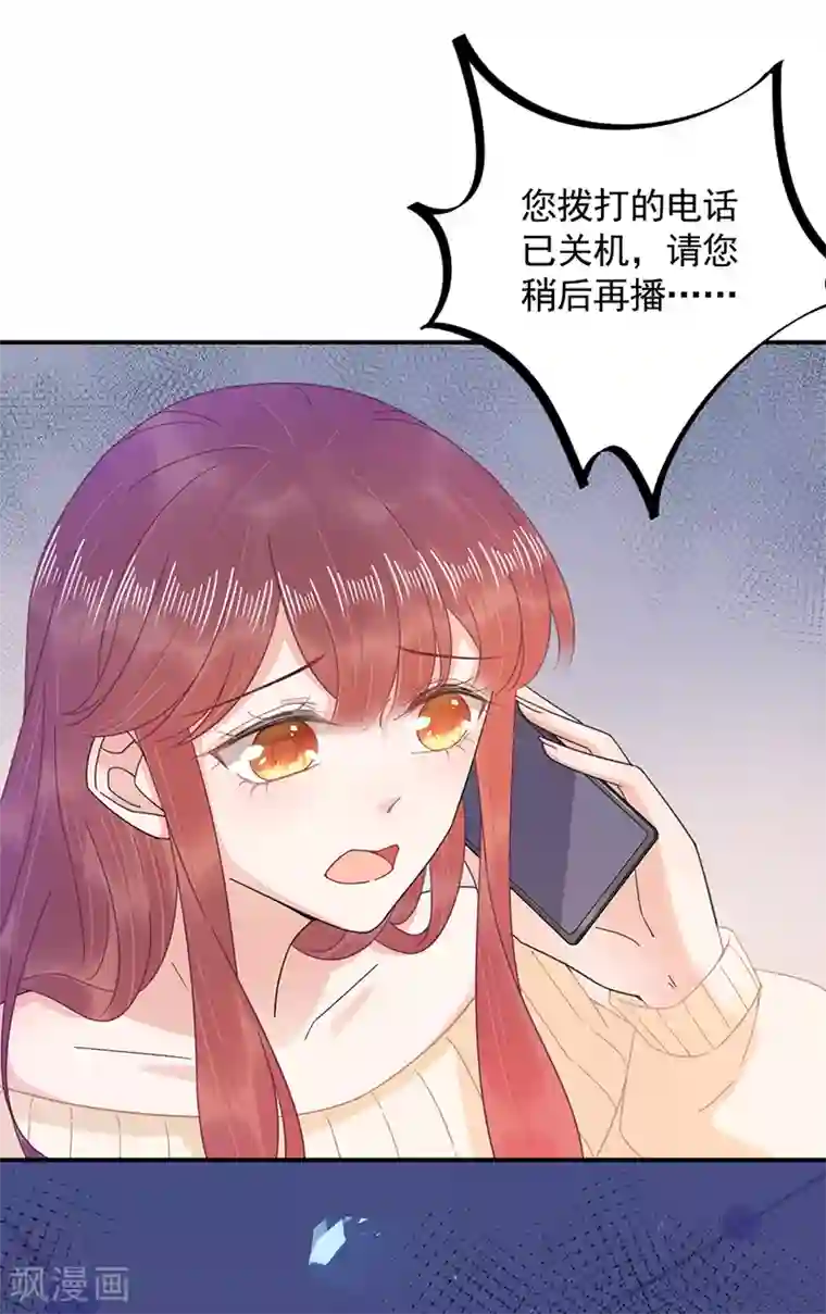 盛世甜宠：易少的小萌妻第40话