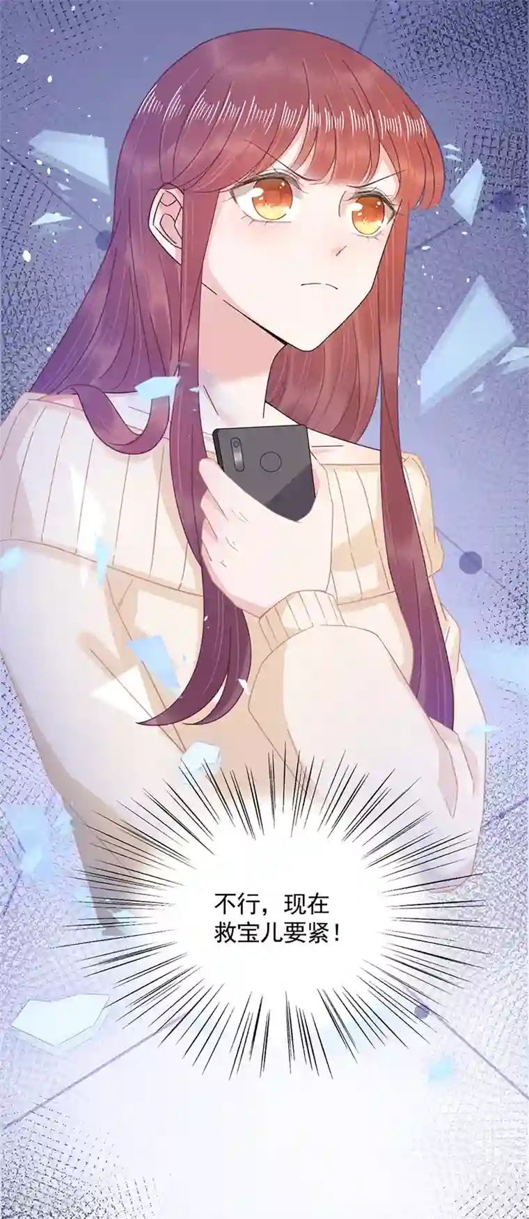 盛世甜宠：易少的小萌妻第40话