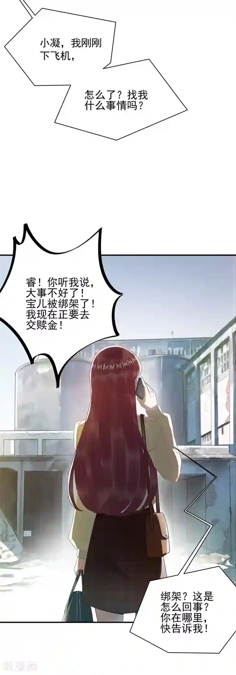 盛世甜宠：易少的小萌妻第40话