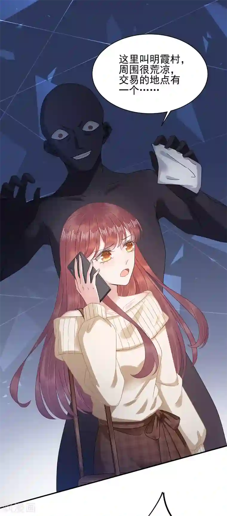 盛世甜宠：易少的小萌妻第40话