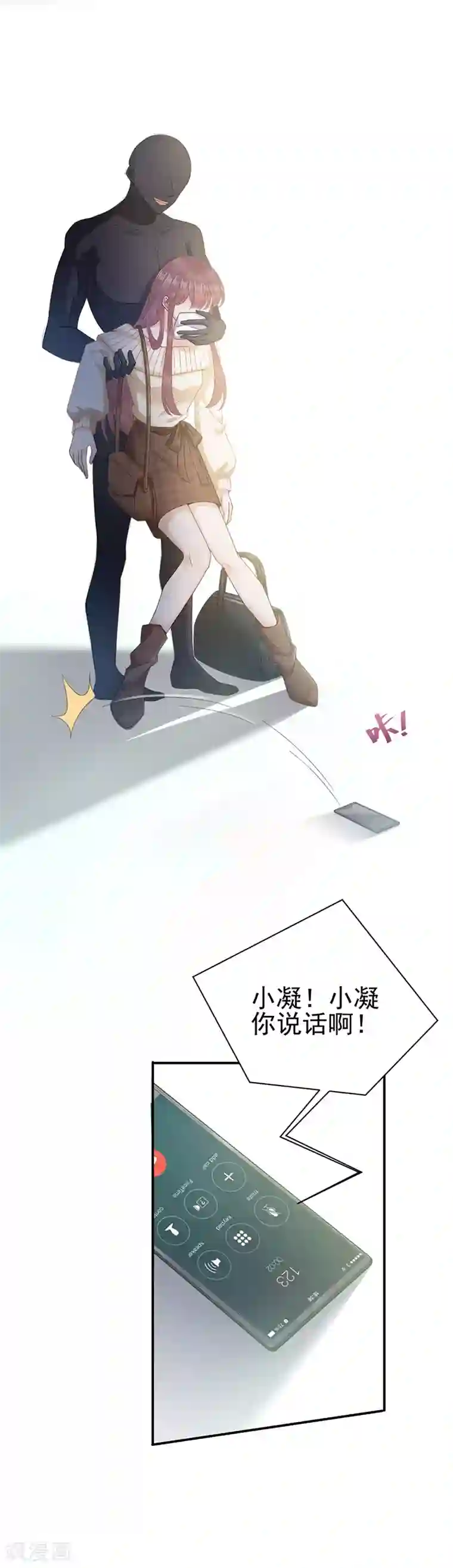 盛世甜宠：易少的小萌妻第40话