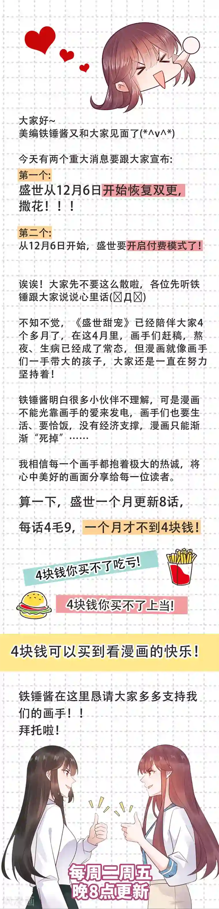 盛世甜宠：易少的小萌妻第40话