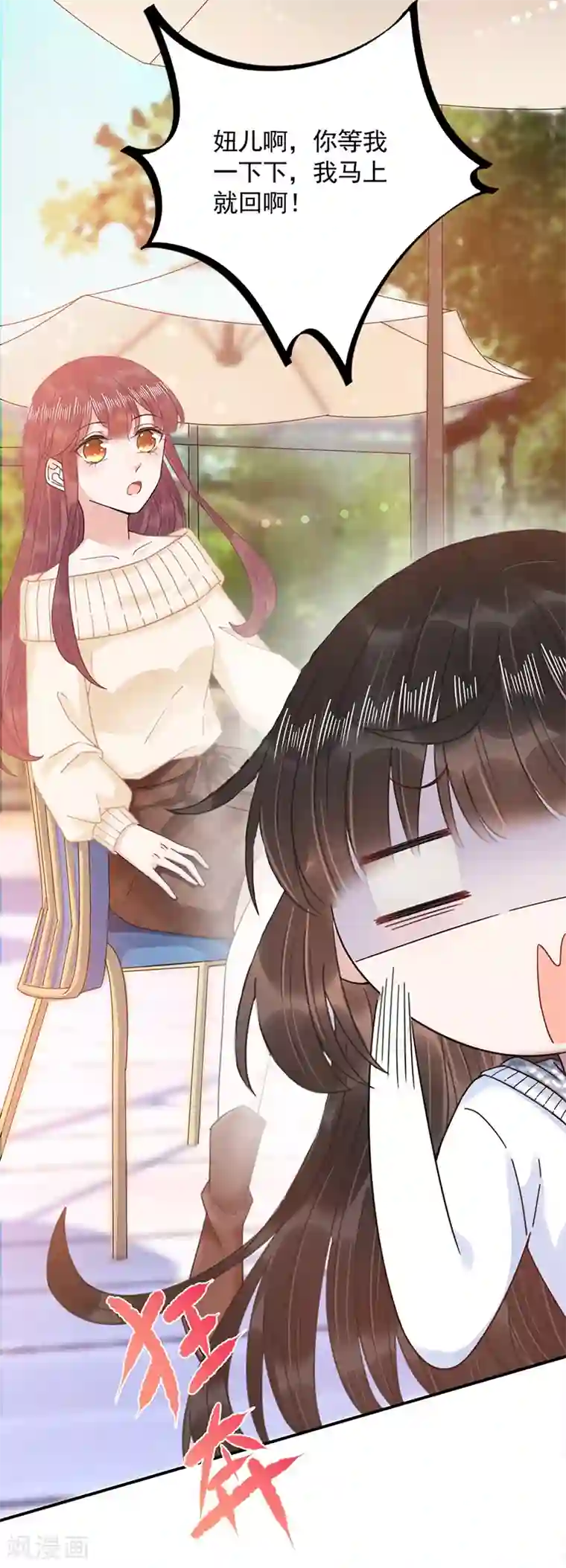 盛世甜宠：易少的小萌妻第40话