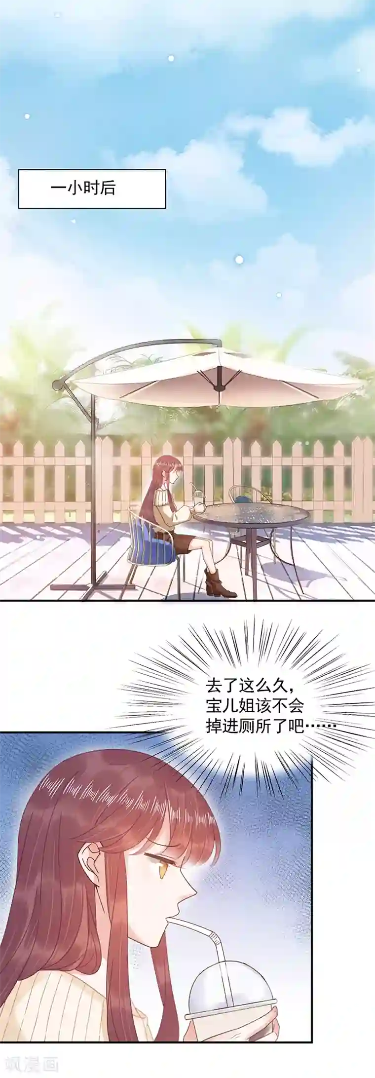 盛世甜宠：易少的小萌妻第40话