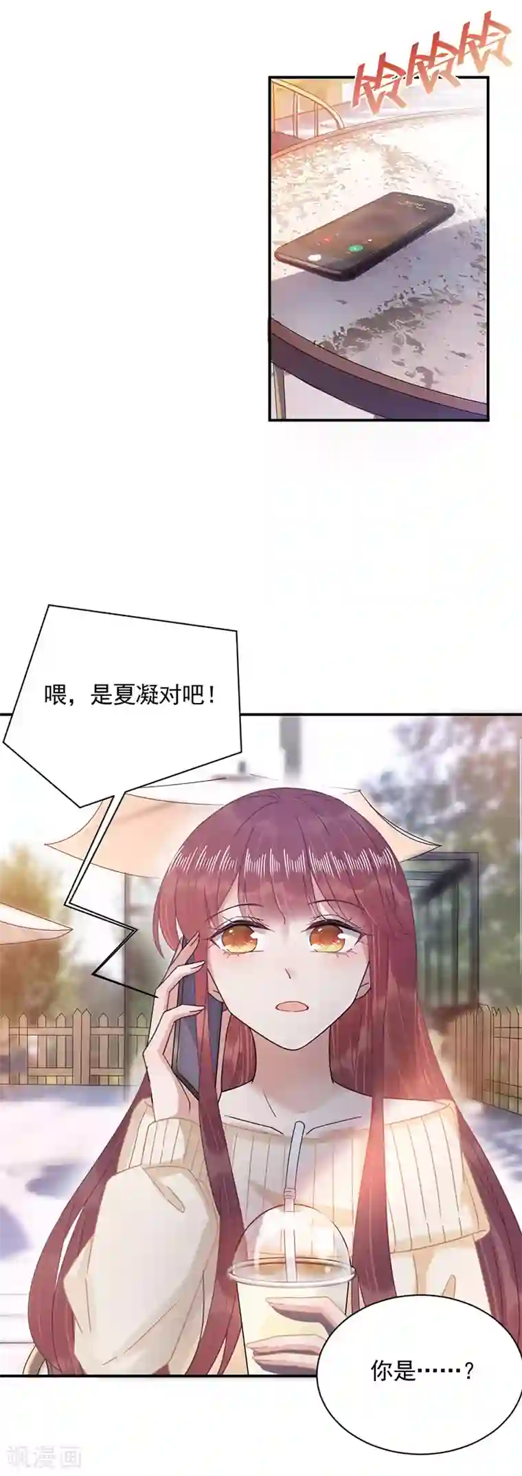 盛世甜宠：易少的小萌妻第40话