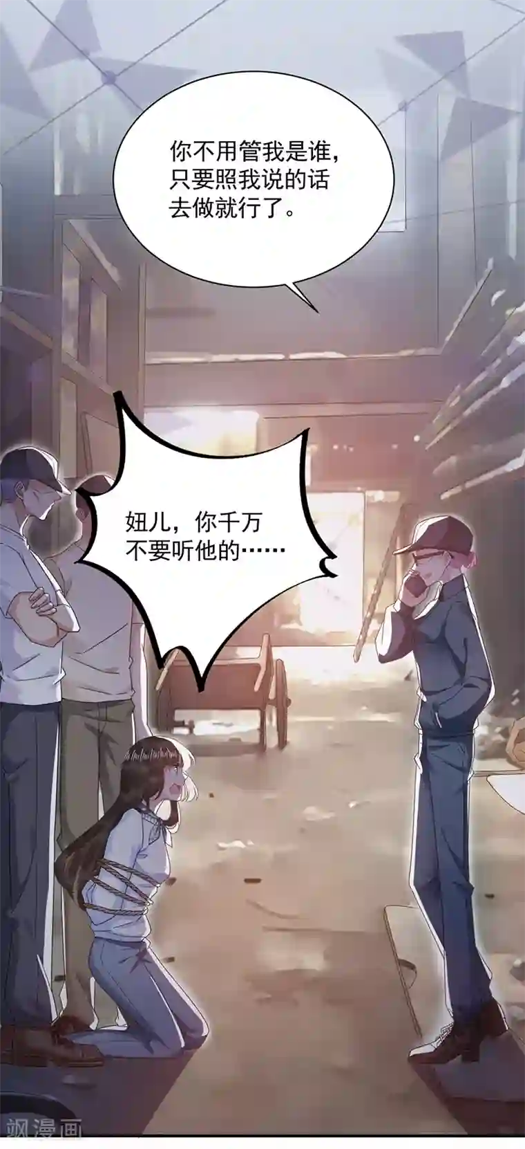 盛世甜宠：易少的小萌妻第40话