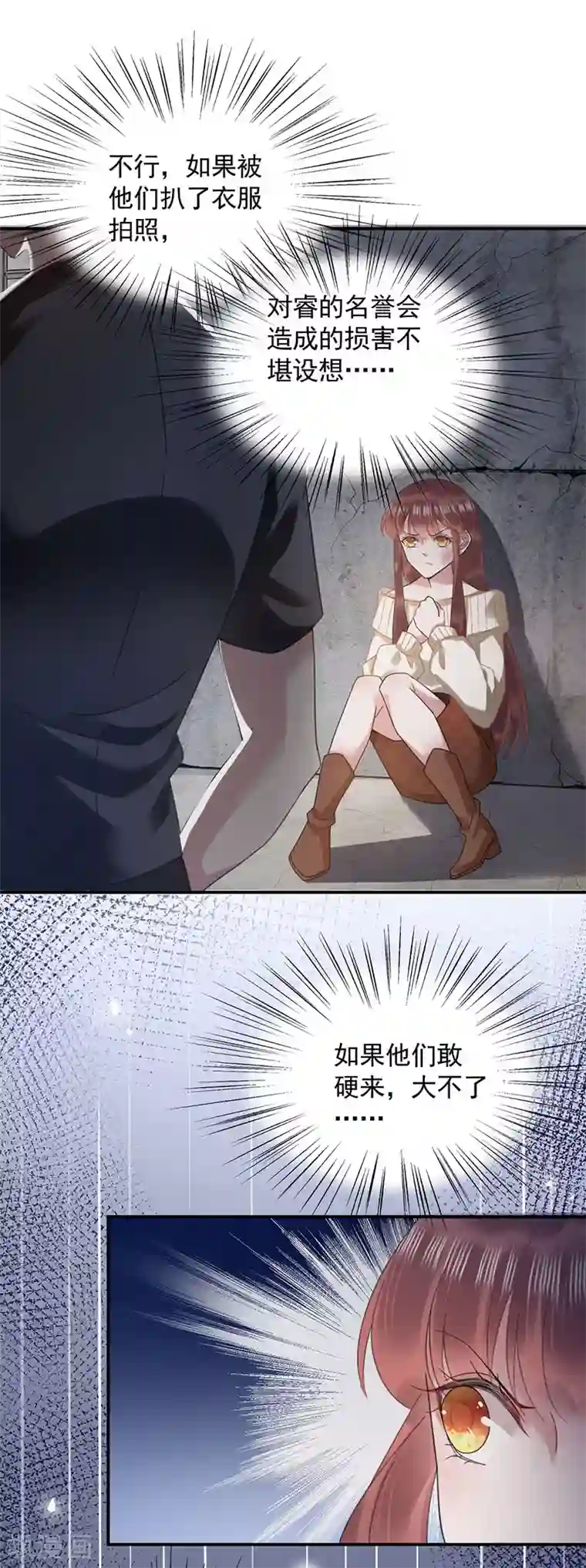 盛世甜宠：易少的小萌妻第41话