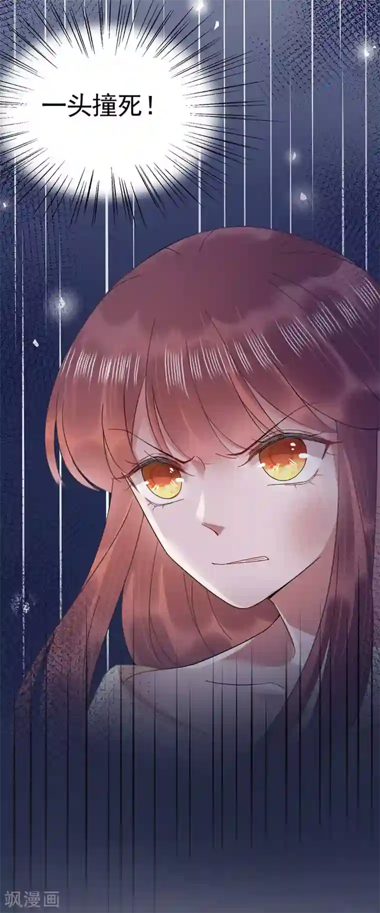 盛世甜宠：易少的小萌妻第41话