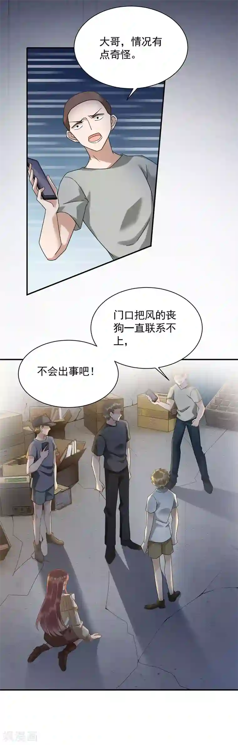 盛世甜宠：易少的小萌妻第41话
