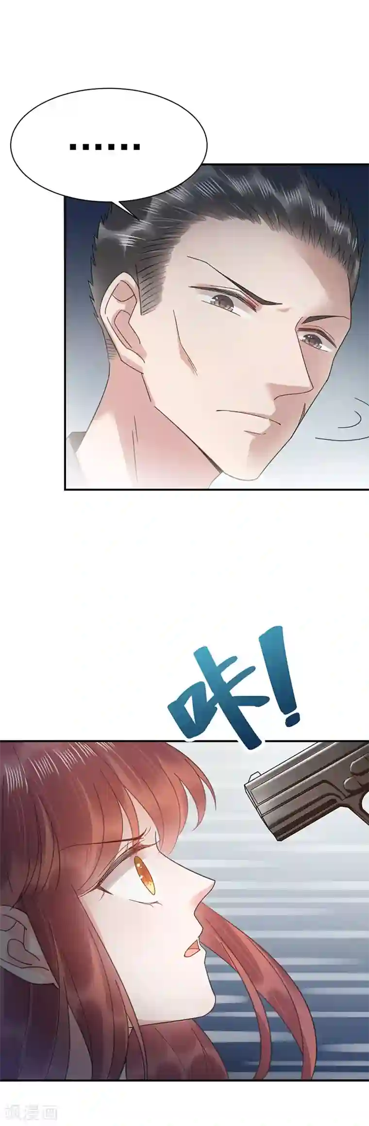 盛世甜宠：易少的小萌妻第41话