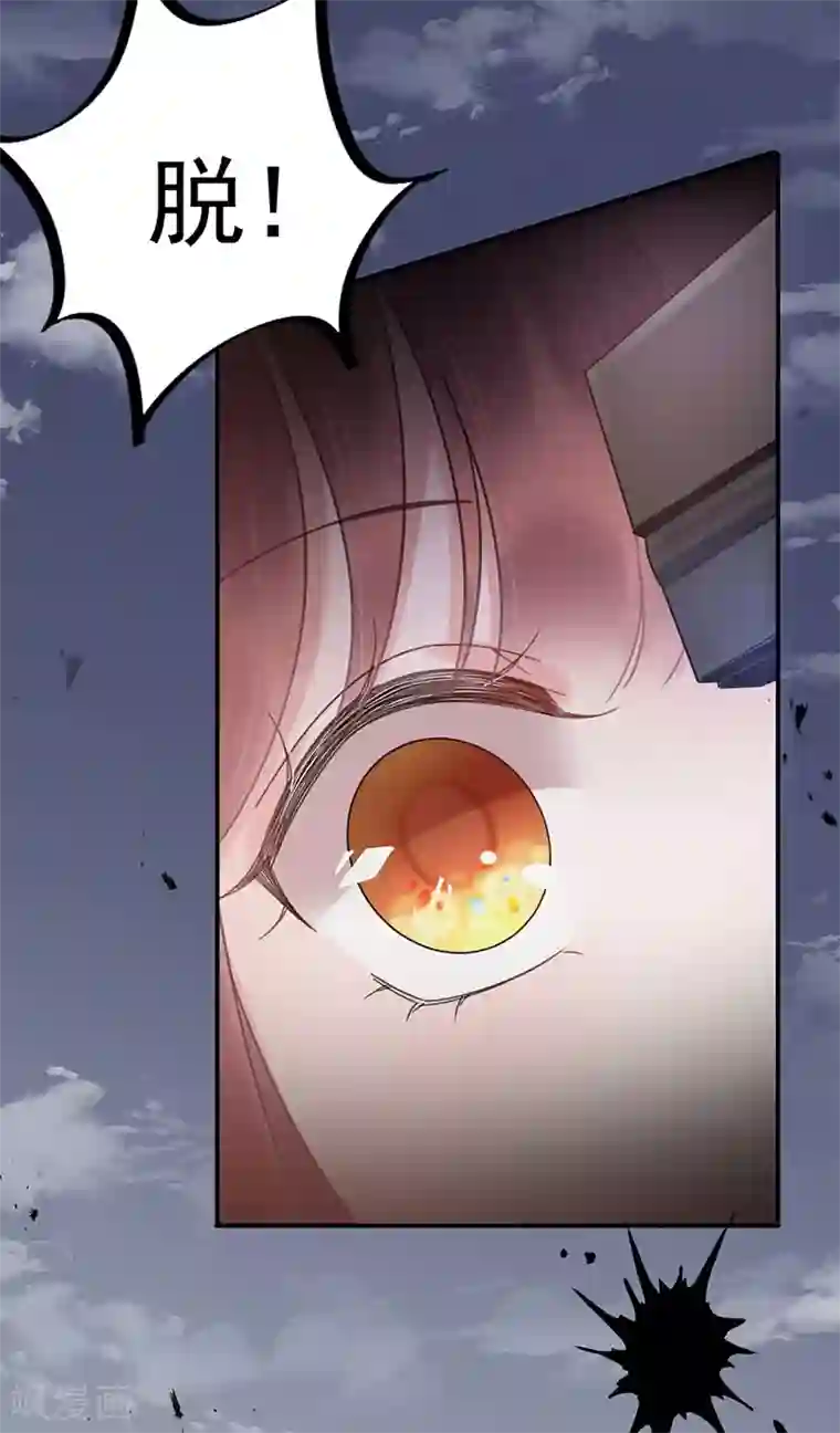 盛世甜宠：易少的小萌妻第41话