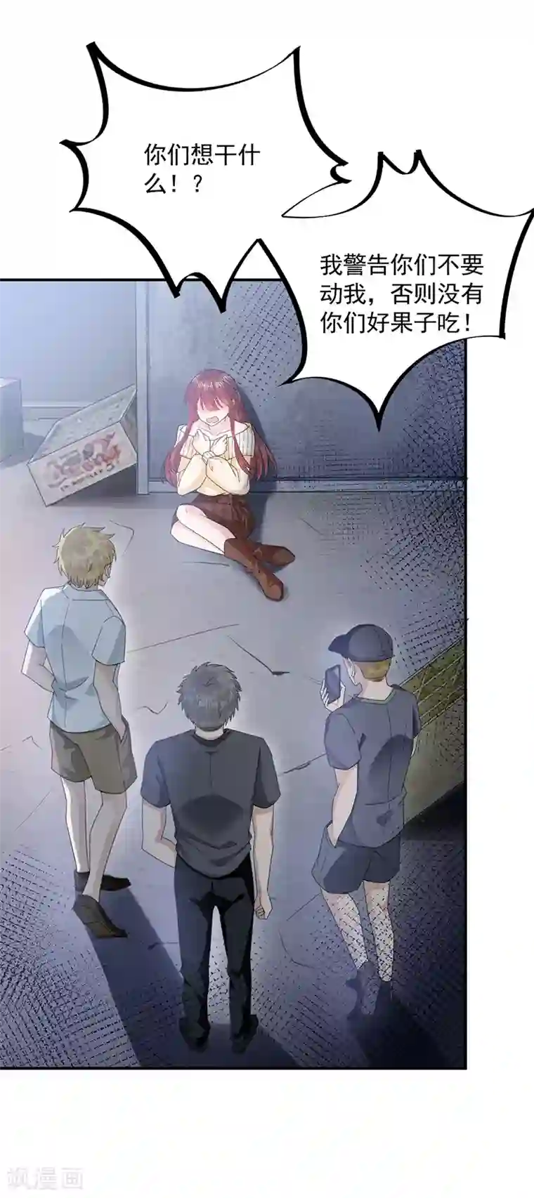 盛世甜宠：易少的小萌妻第41话