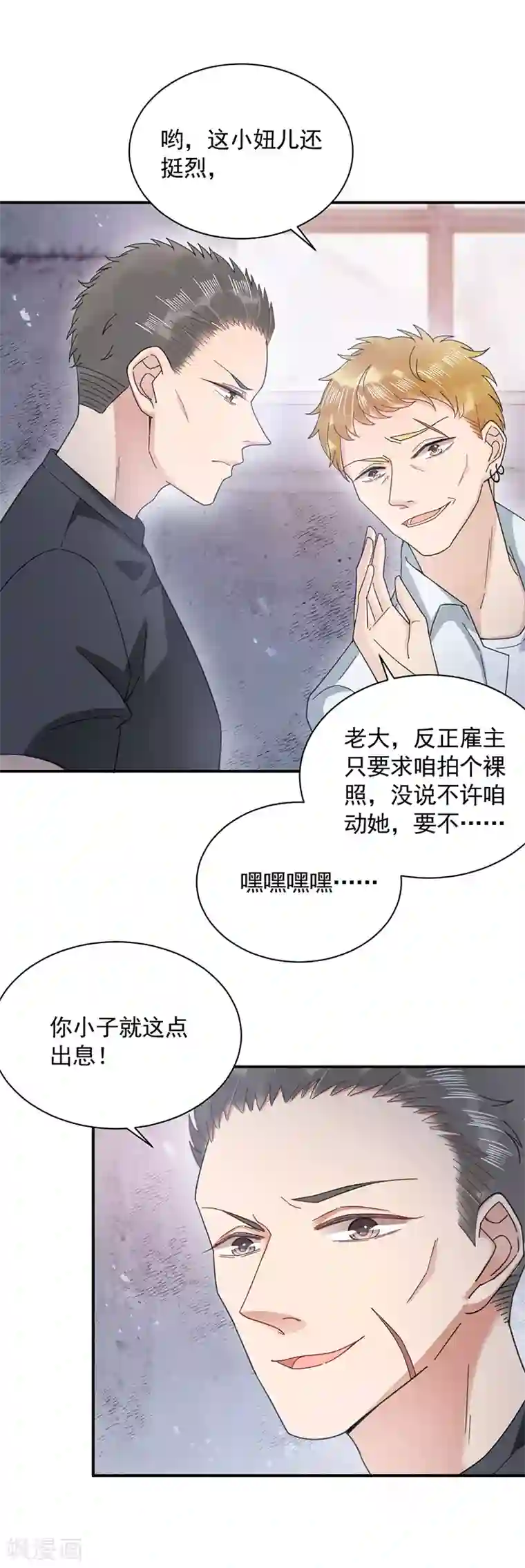 盛世甜宠：易少的小萌妻第41话