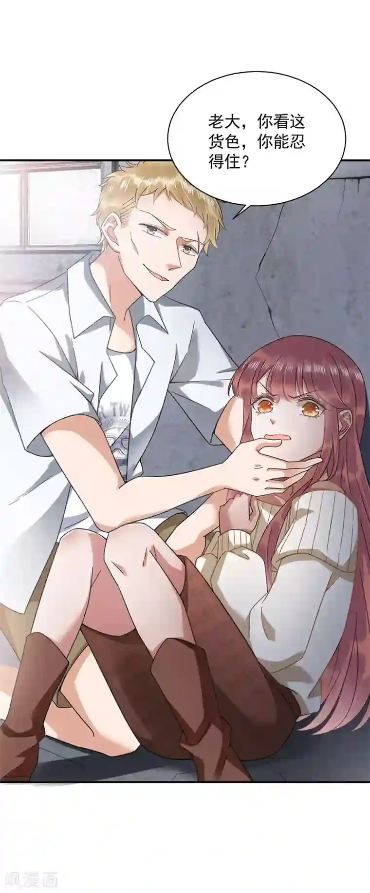 盛世甜宠：易少的小萌妻第41话