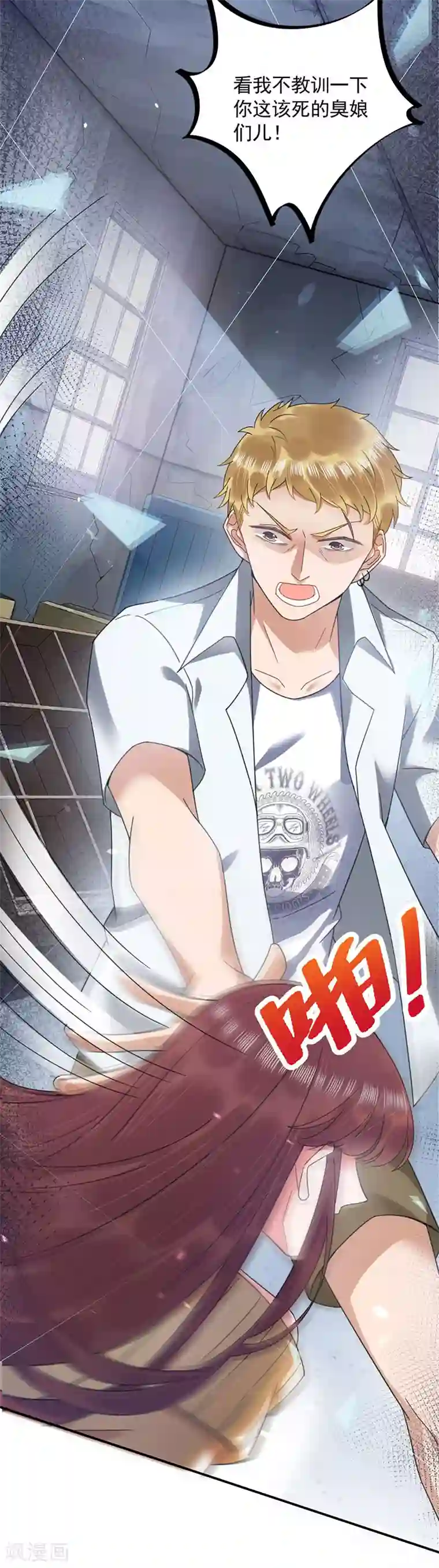 盛世甜宠：易少的小萌妻第41话