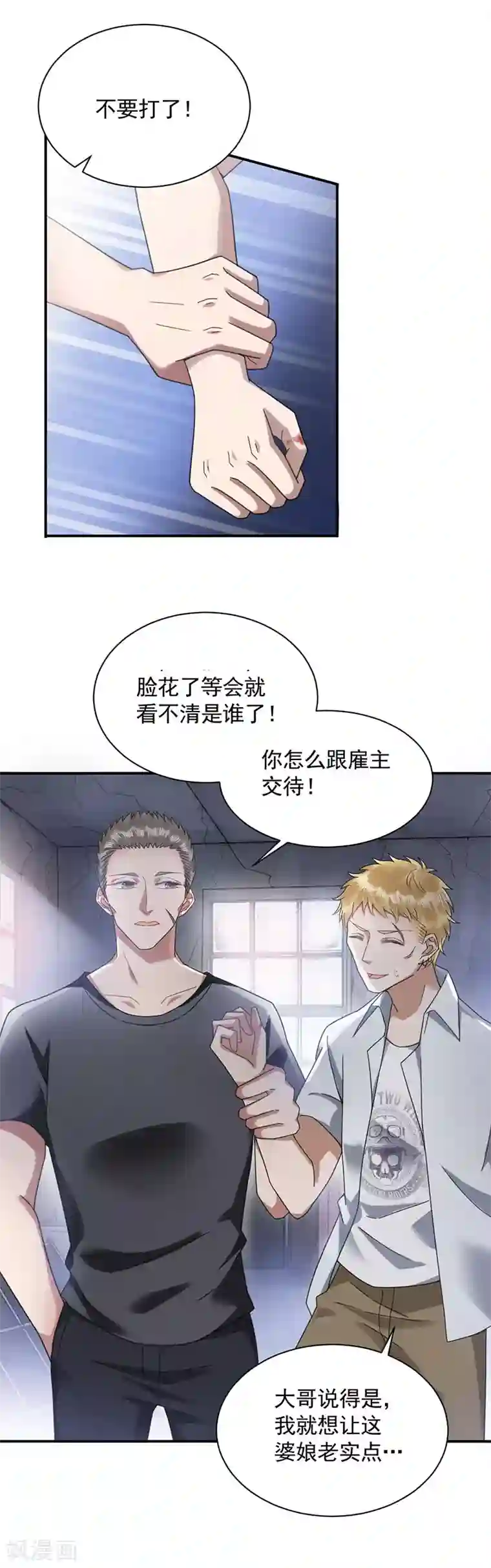 盛世甜宠：易少的小萌妻第41话