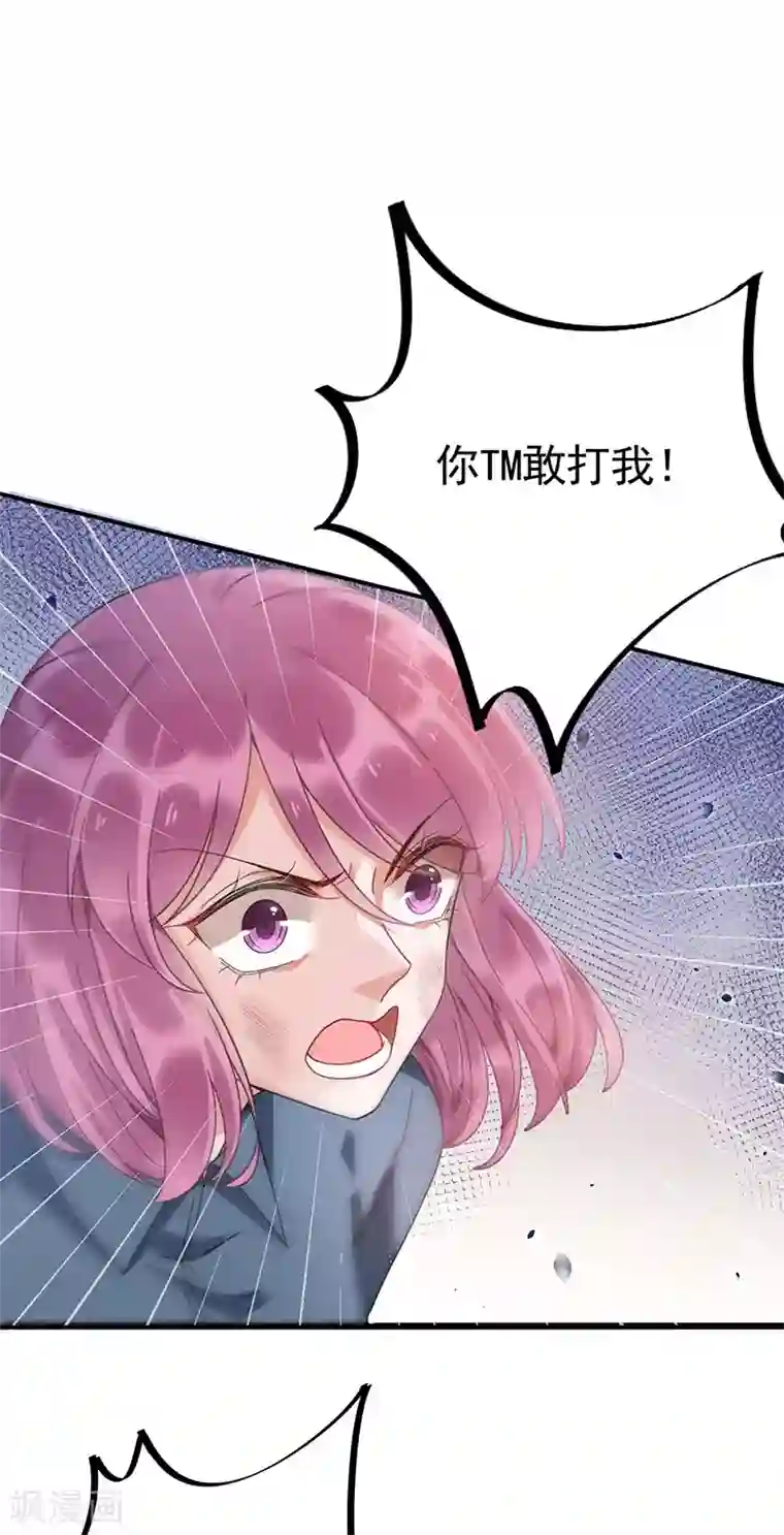 盛世甜宠：易少的小萌妻第42话
