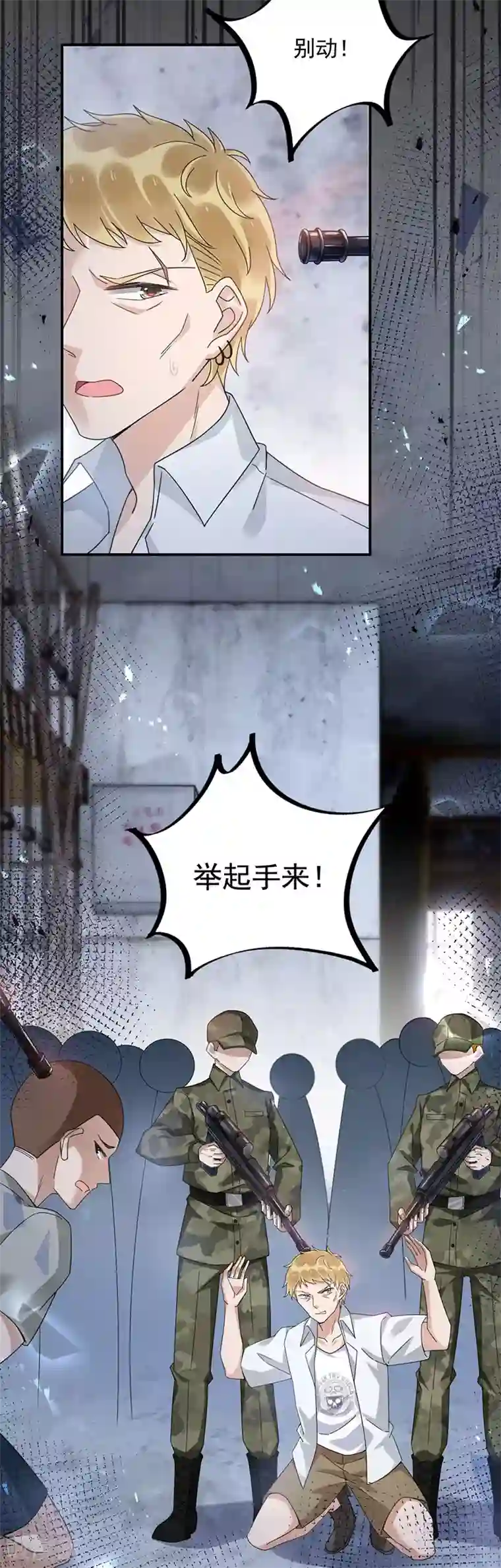 盛世甜宠：易少的小萌妻第42话