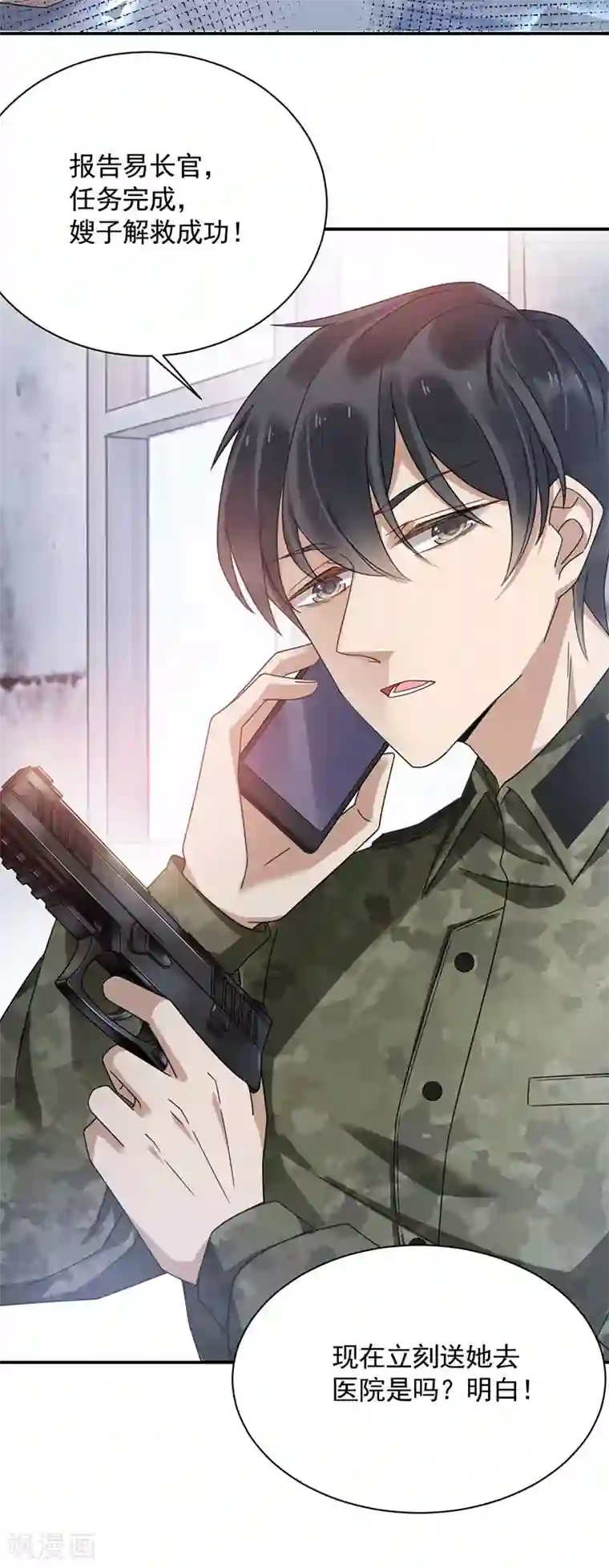 盛世甜宠：易少的小萌妻第42话