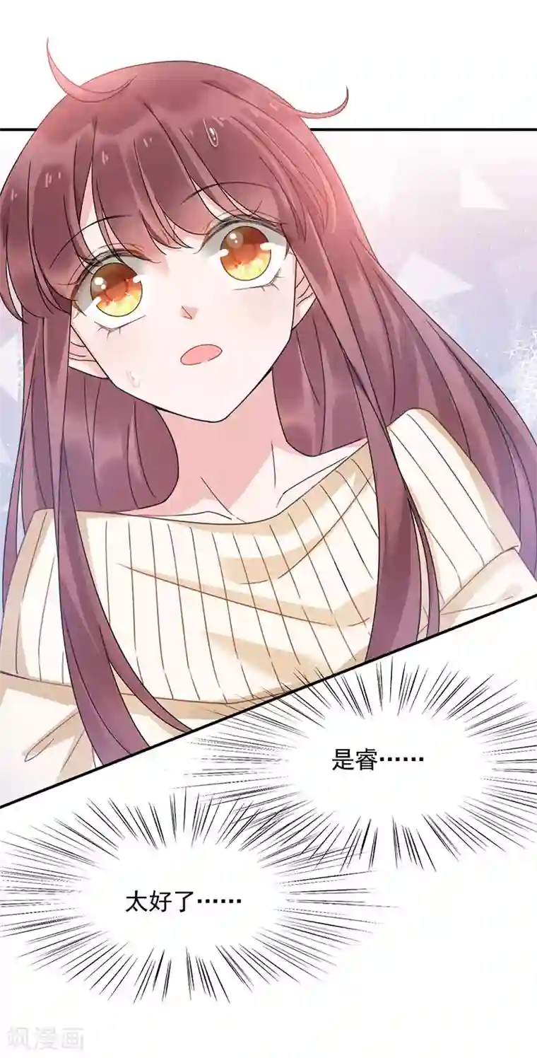 盛世甜宠：易少的小萌妻第42话