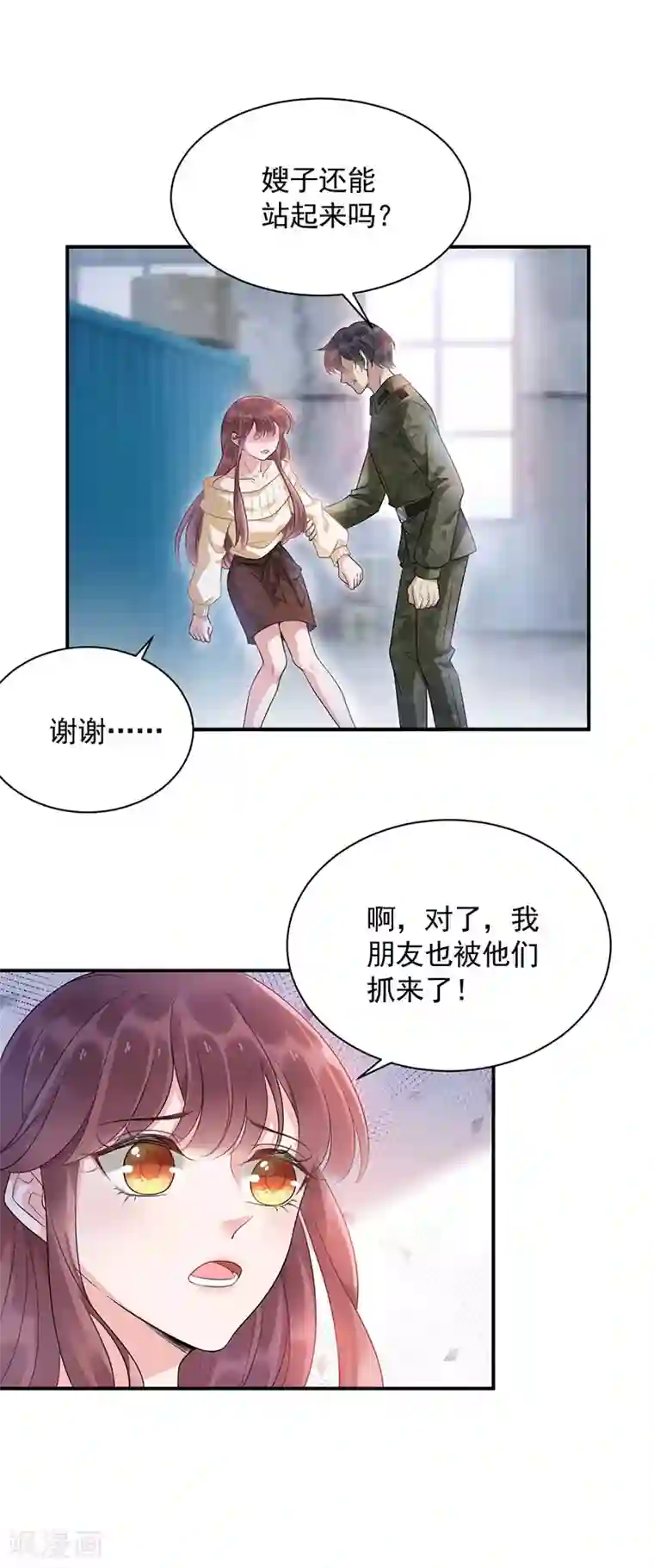 盛世甜宠：易少的小萌妻第42话