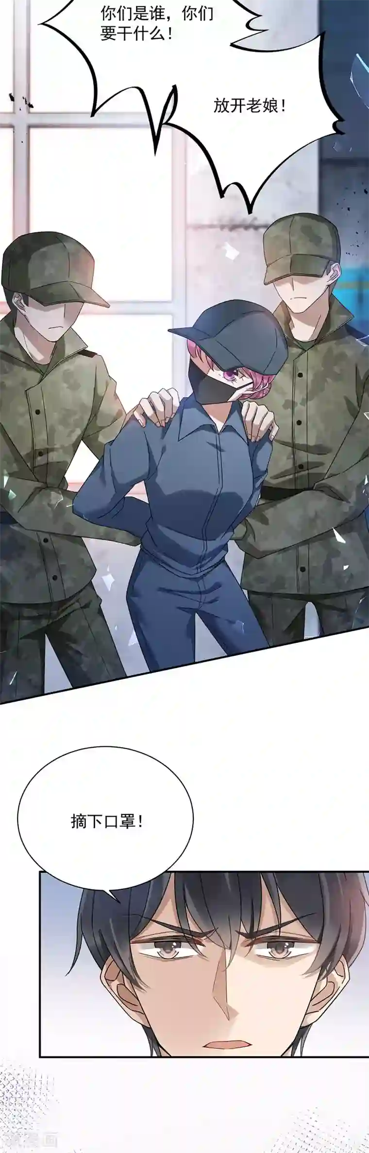 盛世甜宠：易少的小萌妻第42话