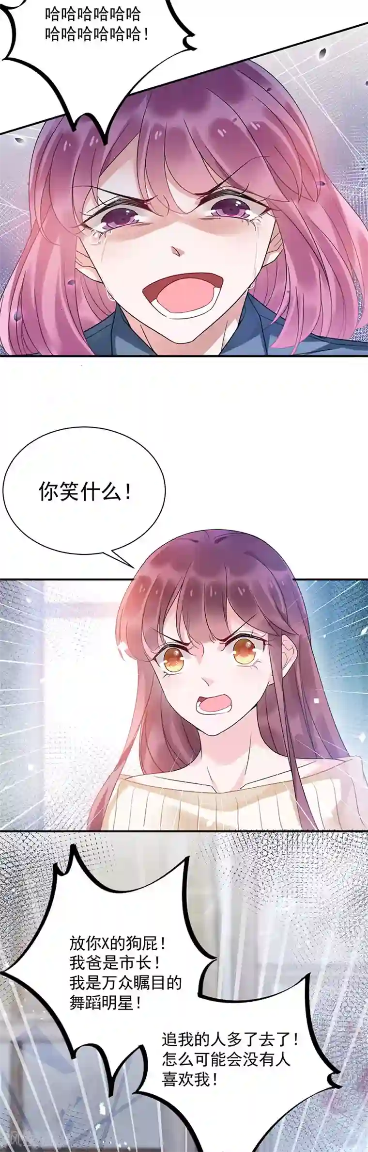 盛世甜宠：易少的小萌妻第43话