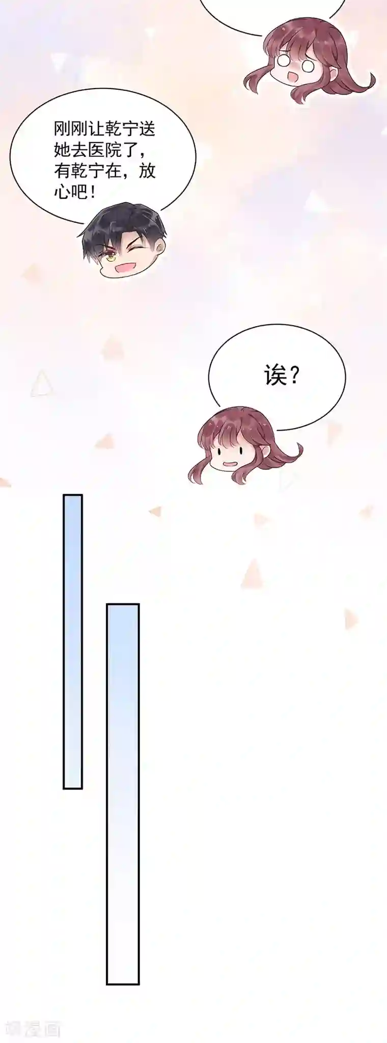 盛世甜宠：易少的小萌妻第43话