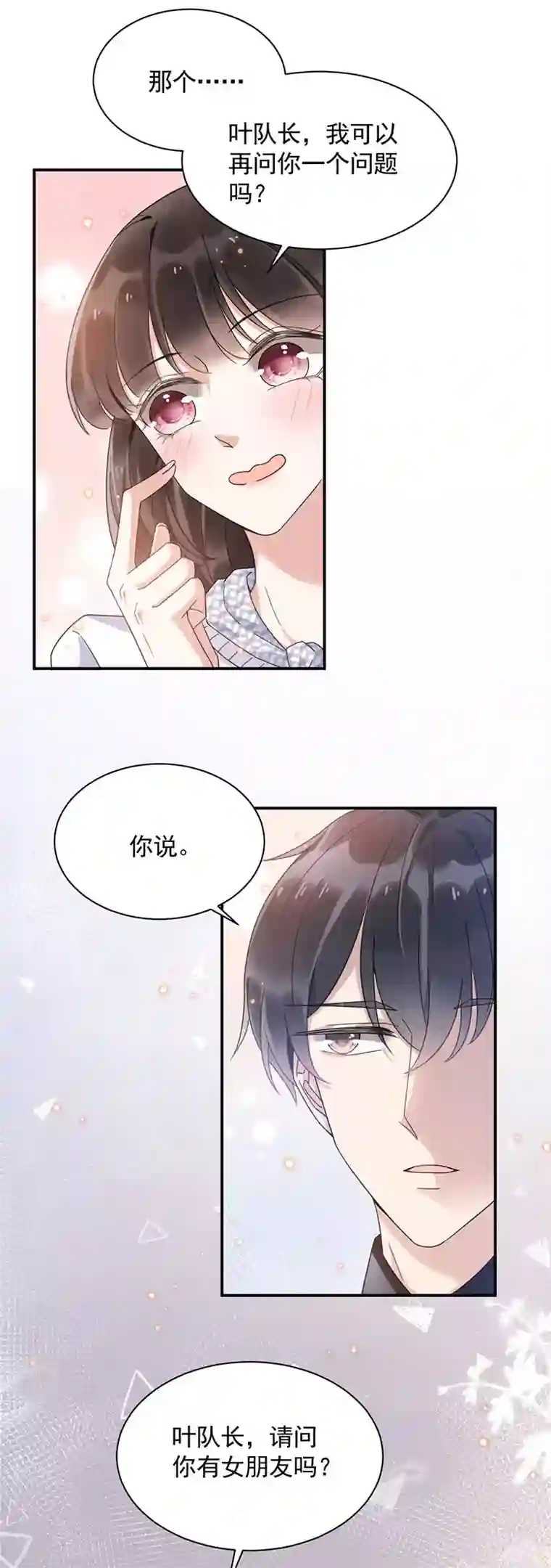 盛世甜宠：易少的小萌妻第43话