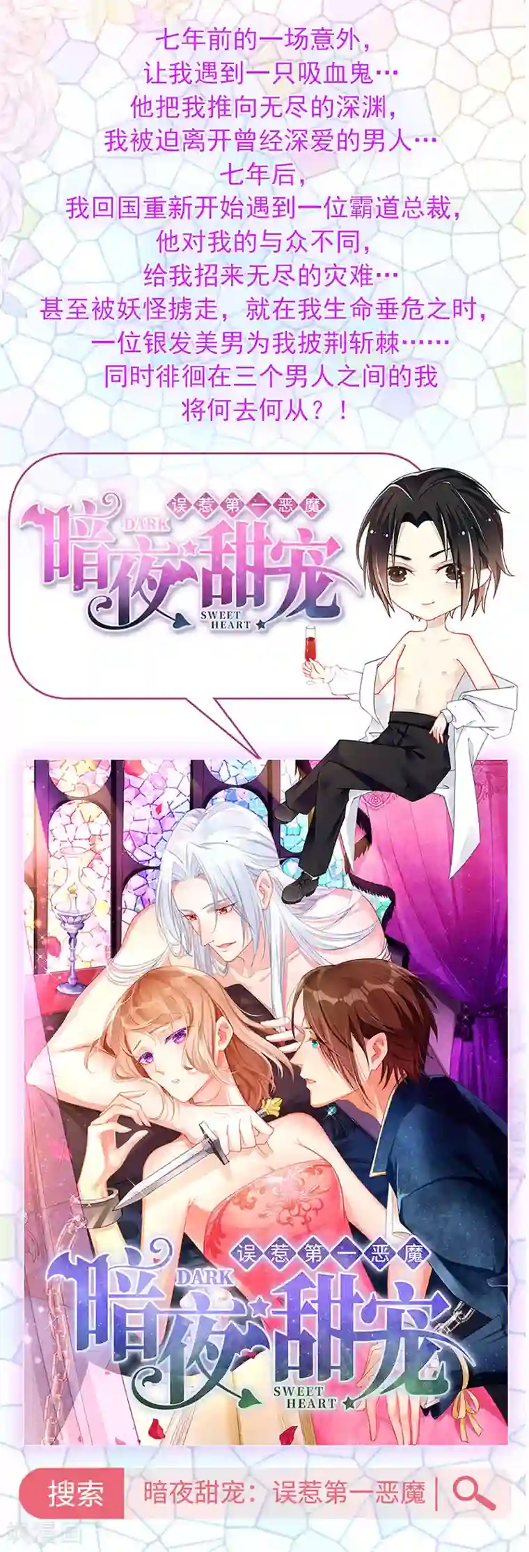 盛世甜宠：易少的小萌妻第43话
