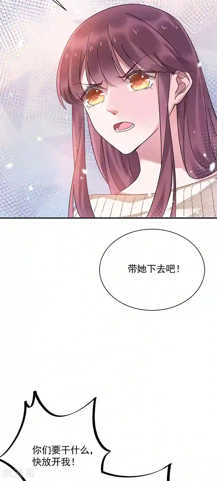 盛世甜宠：易少的小萌妻第43话